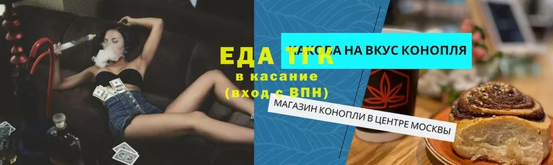 Печенье с ТГК конопля  Жигулёвск 